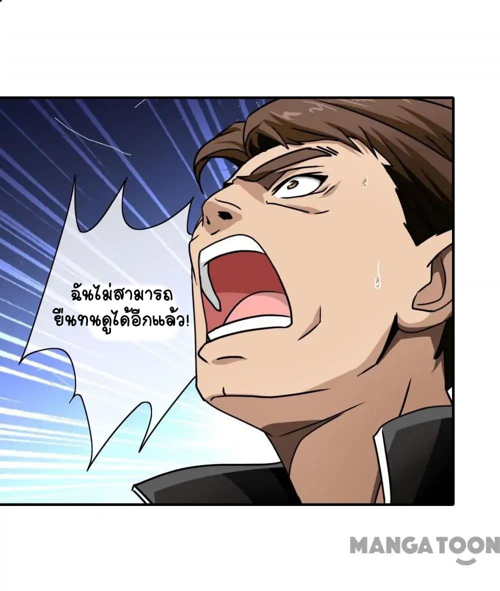 Your Modern White Knight page 13
