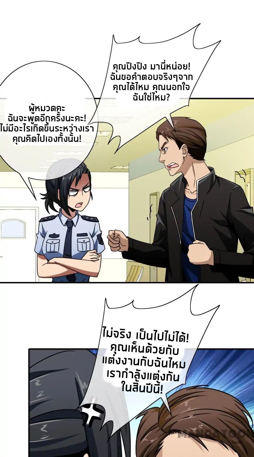Your Modern White Knight page 14