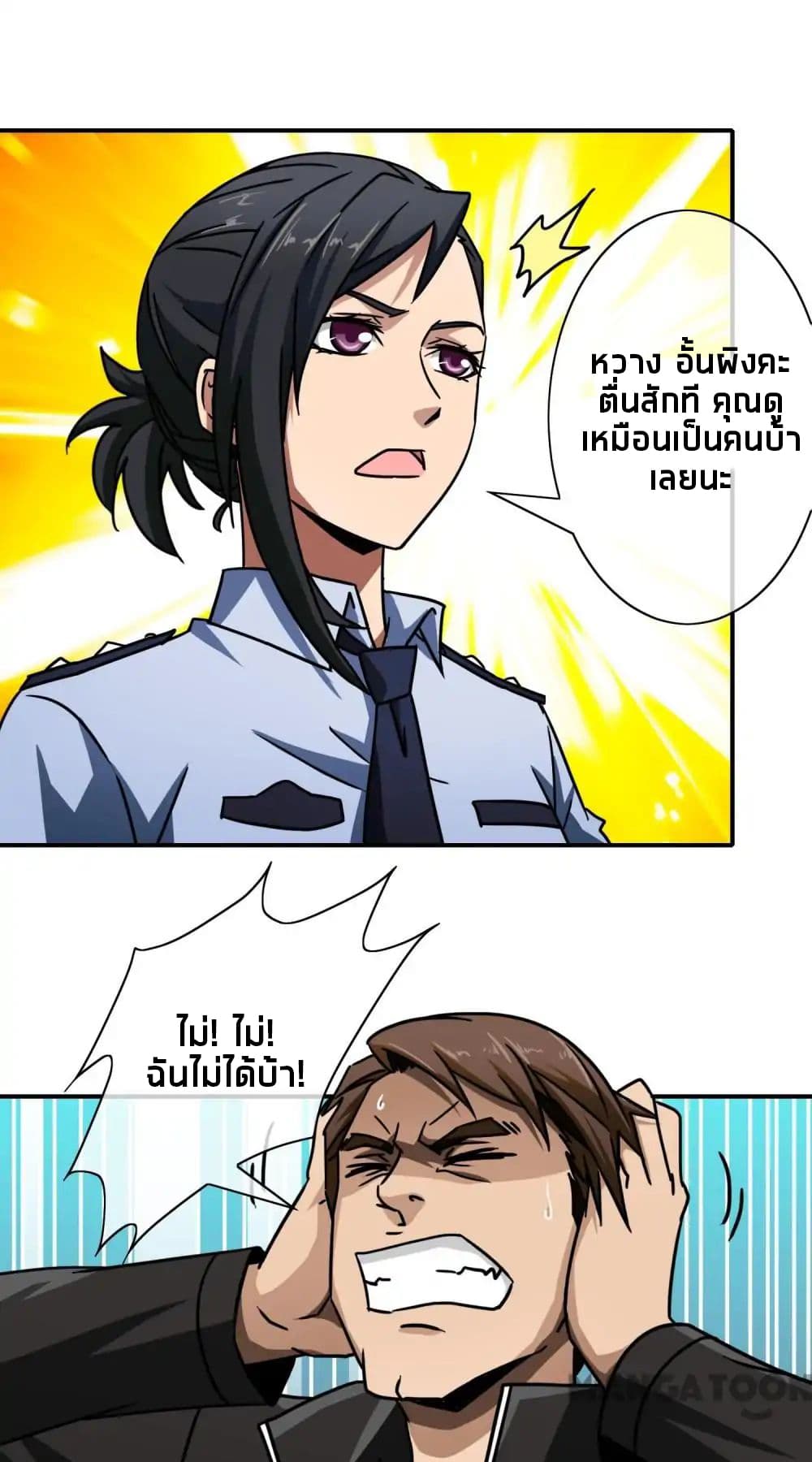 Your Modern White Knight page 16