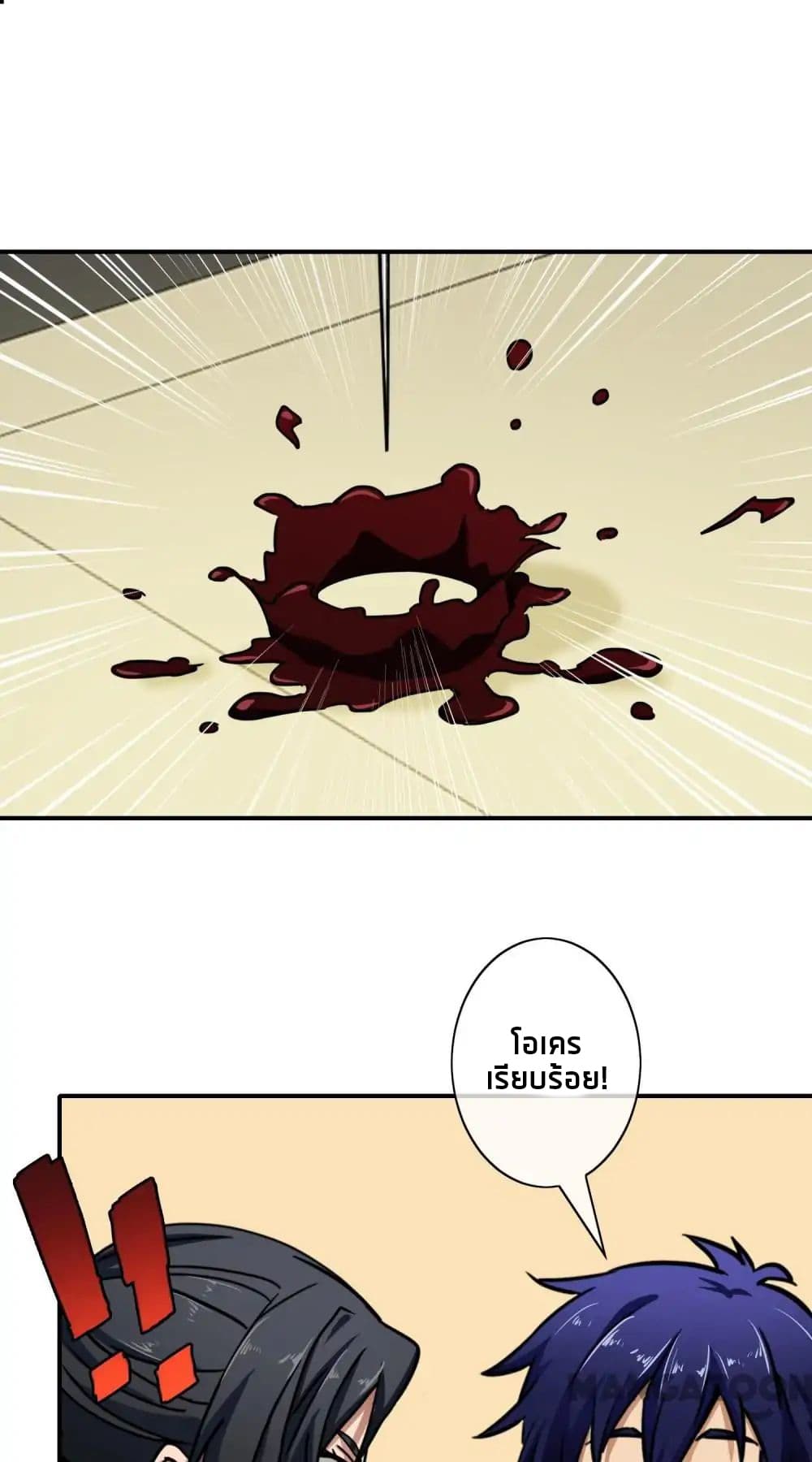 Your Modern White Knight page 32