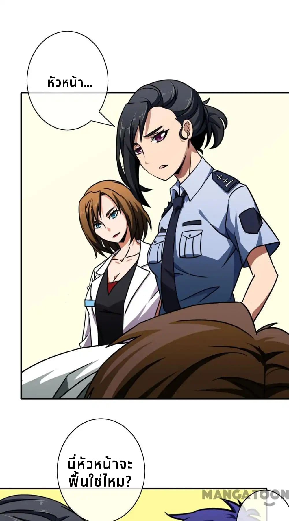 Your Modern White Knight page 2
