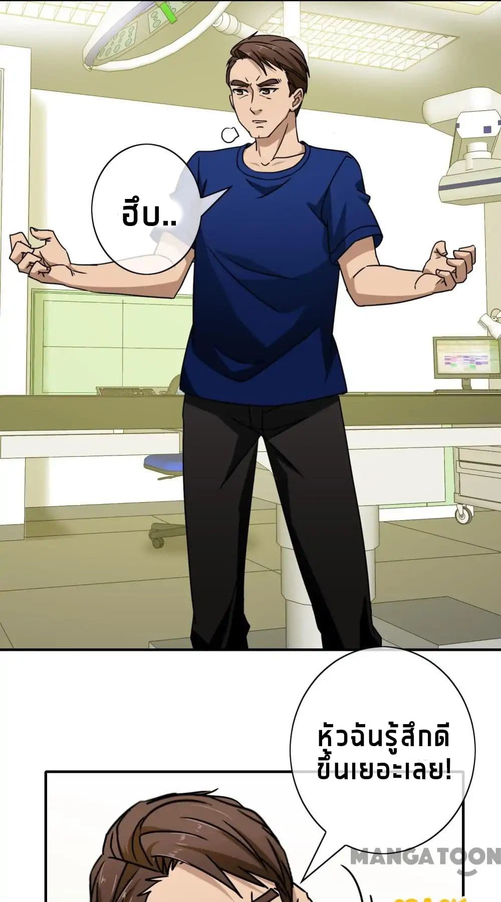 Your Modern White Knight page 10
