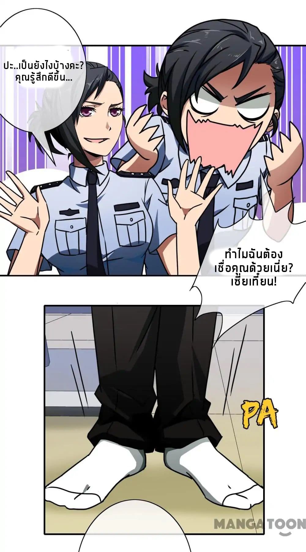 Your Modern White Knight page 14