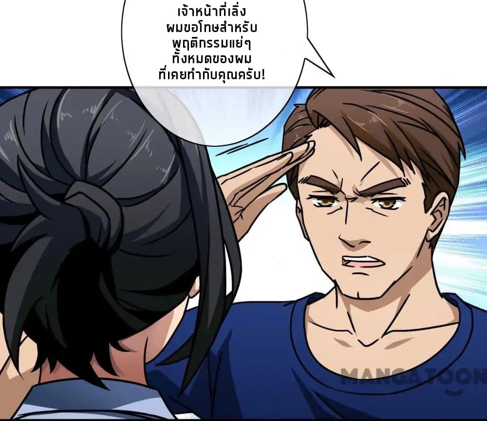 Your Modern White Knight page 15