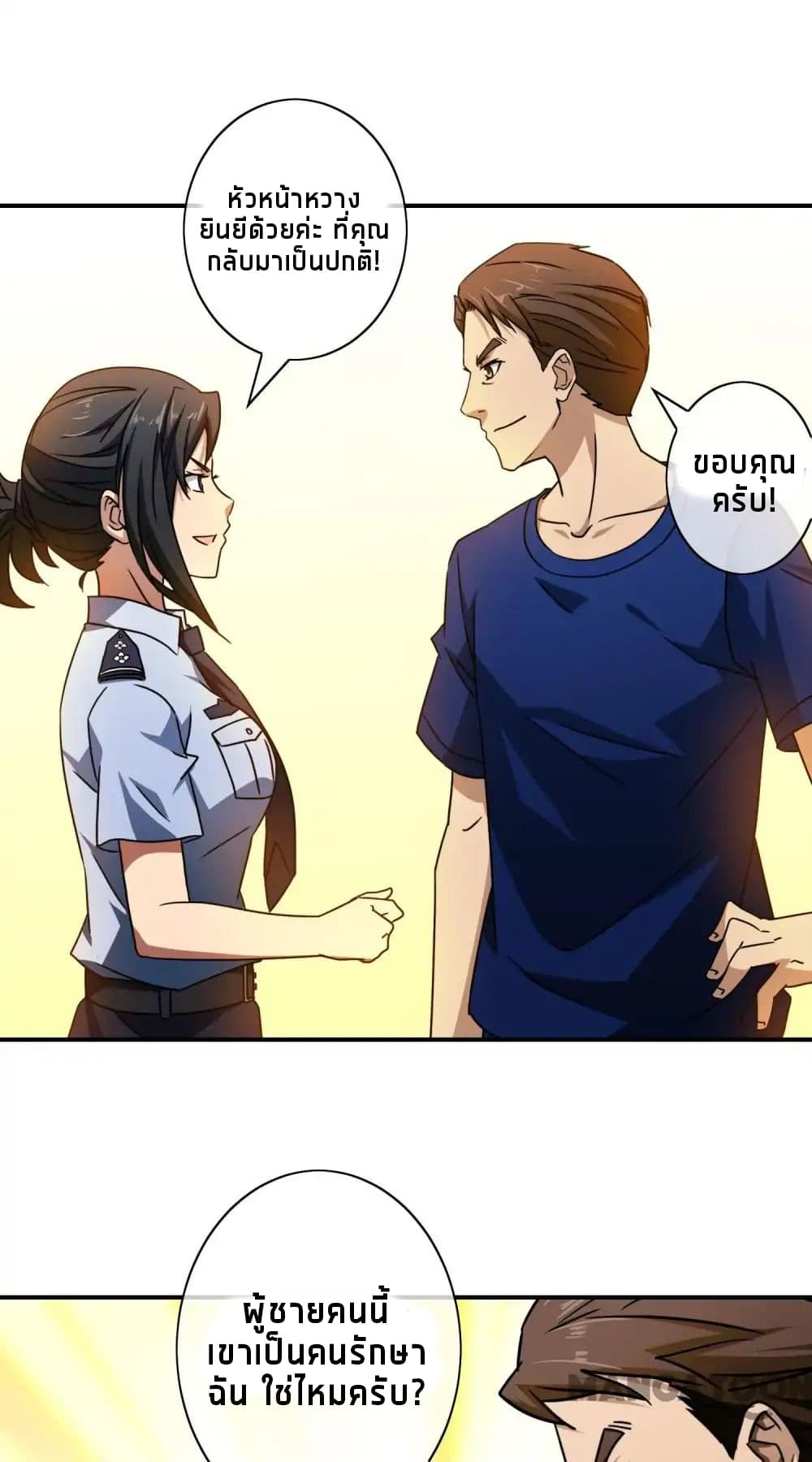 Your Modern White Knight page 20