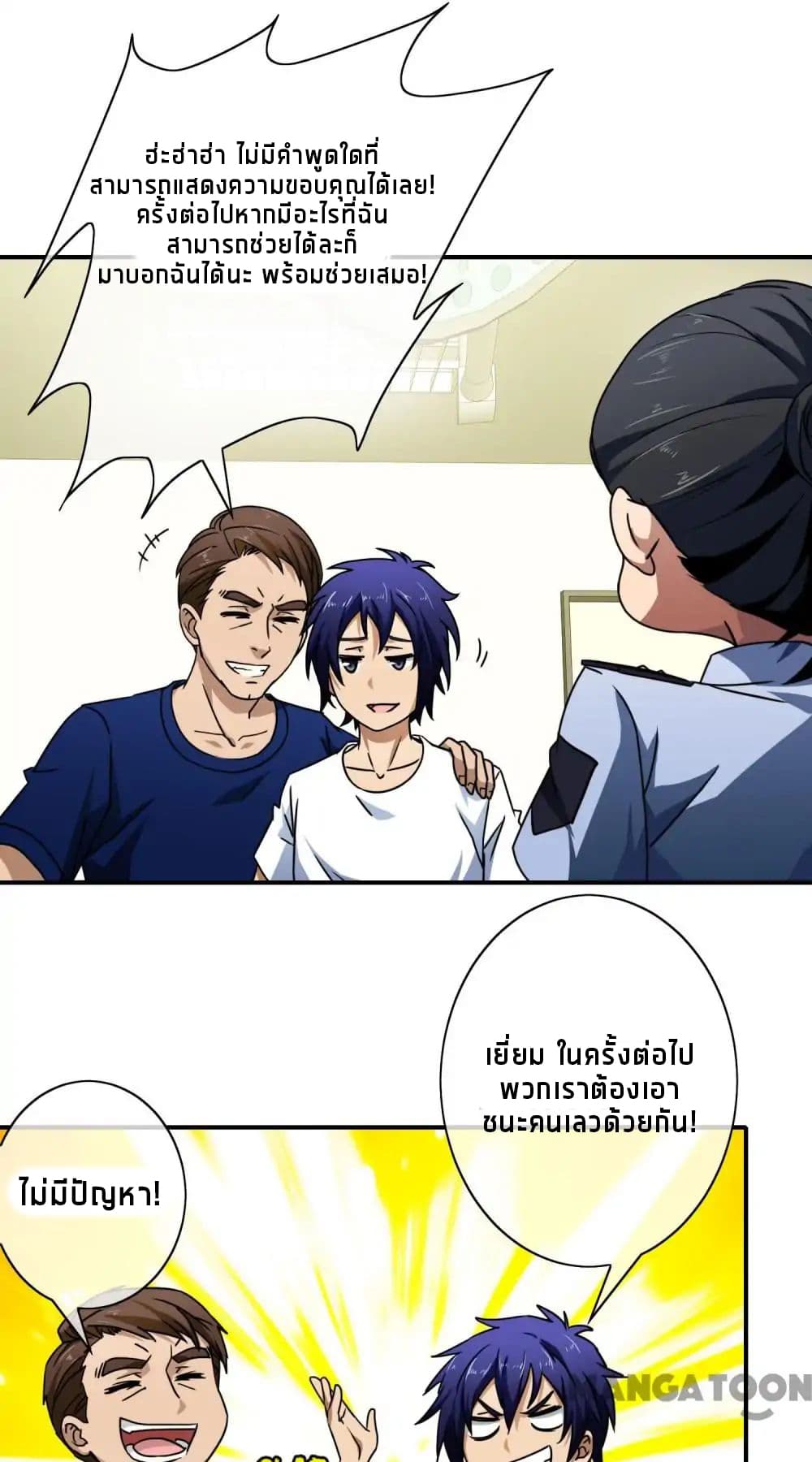 Your Modern White Knight page 22