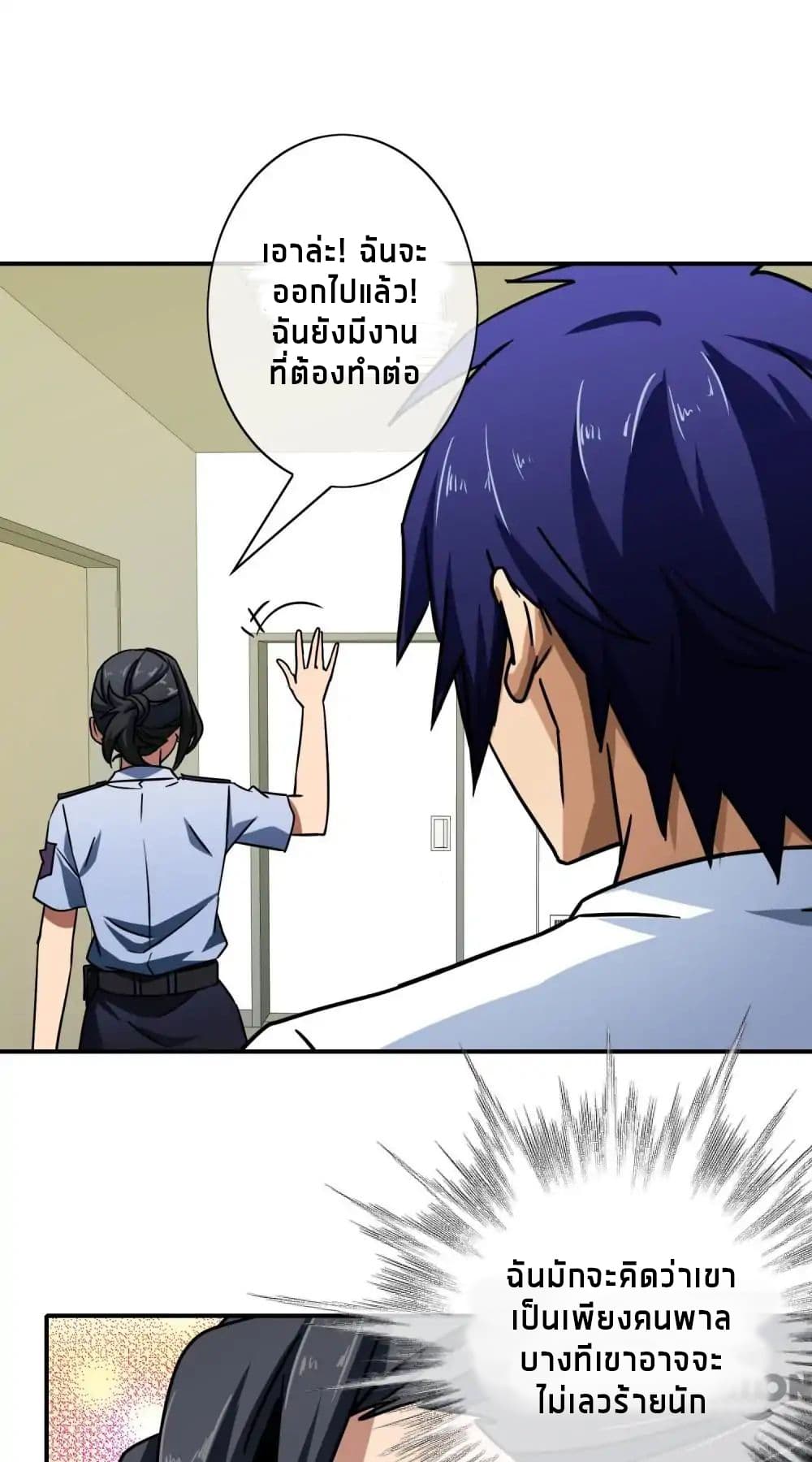 Your Modern White Knight page 26