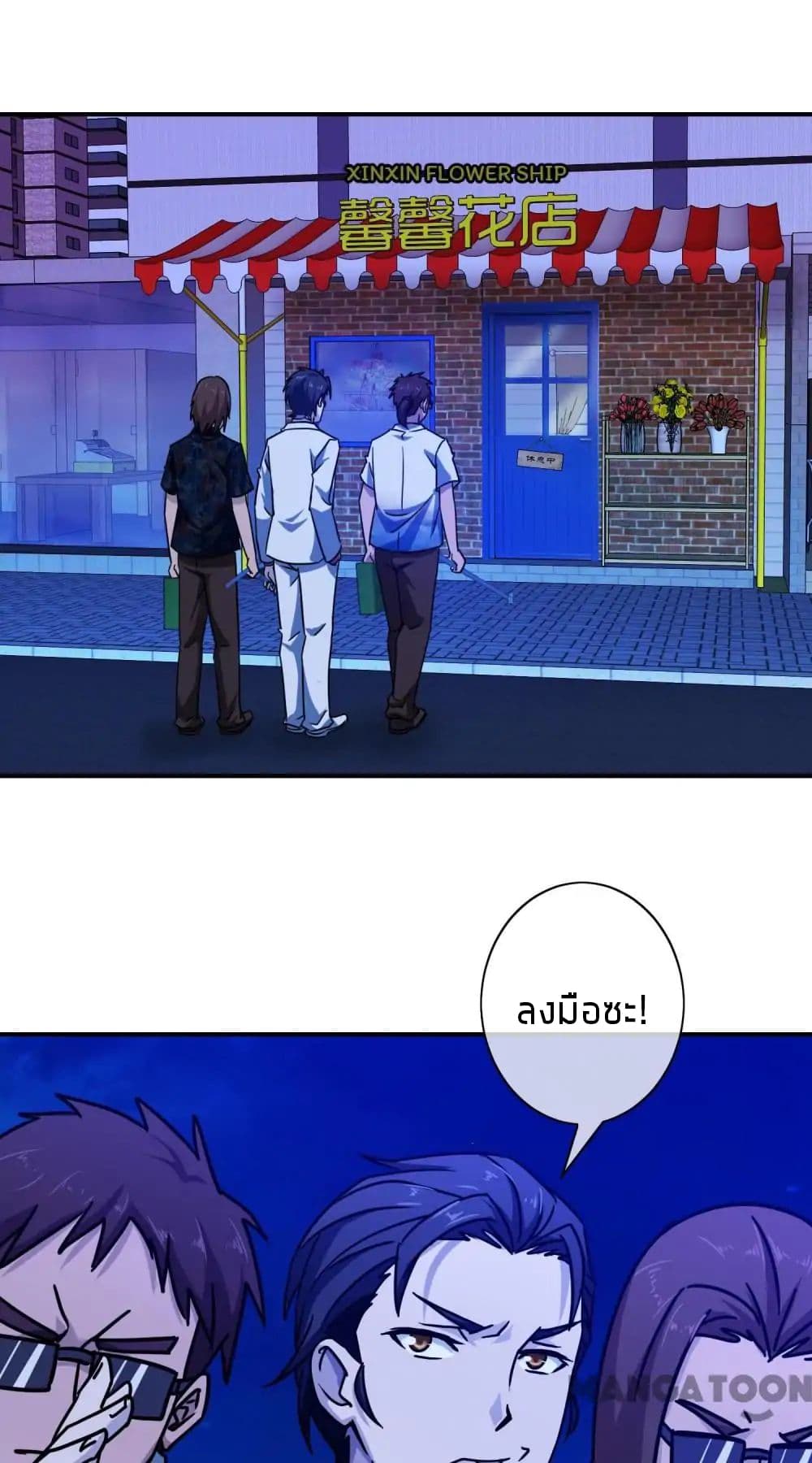 Your Modern White Knight page 30