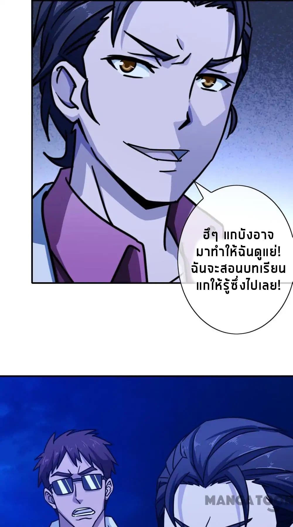 Your Modern White Knight page 34