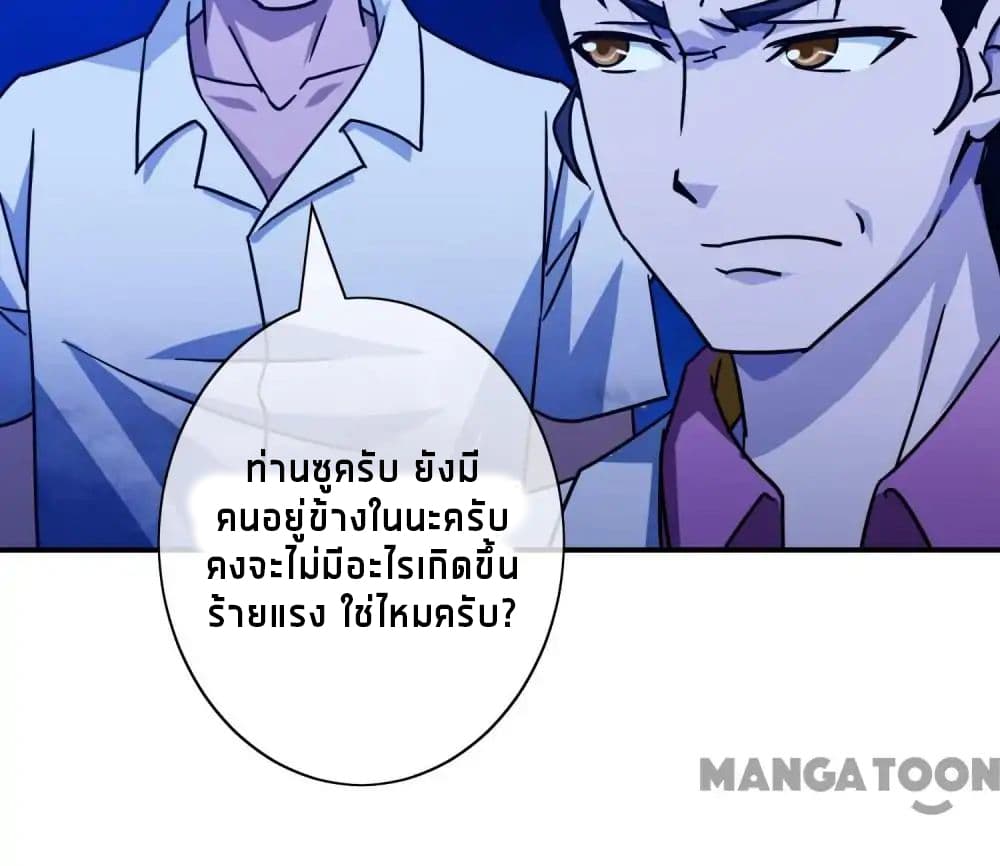 Your Modern White Knight page 35