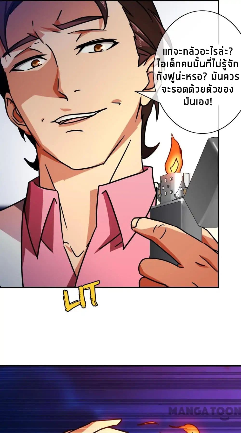 Your Modern White Knight page 36