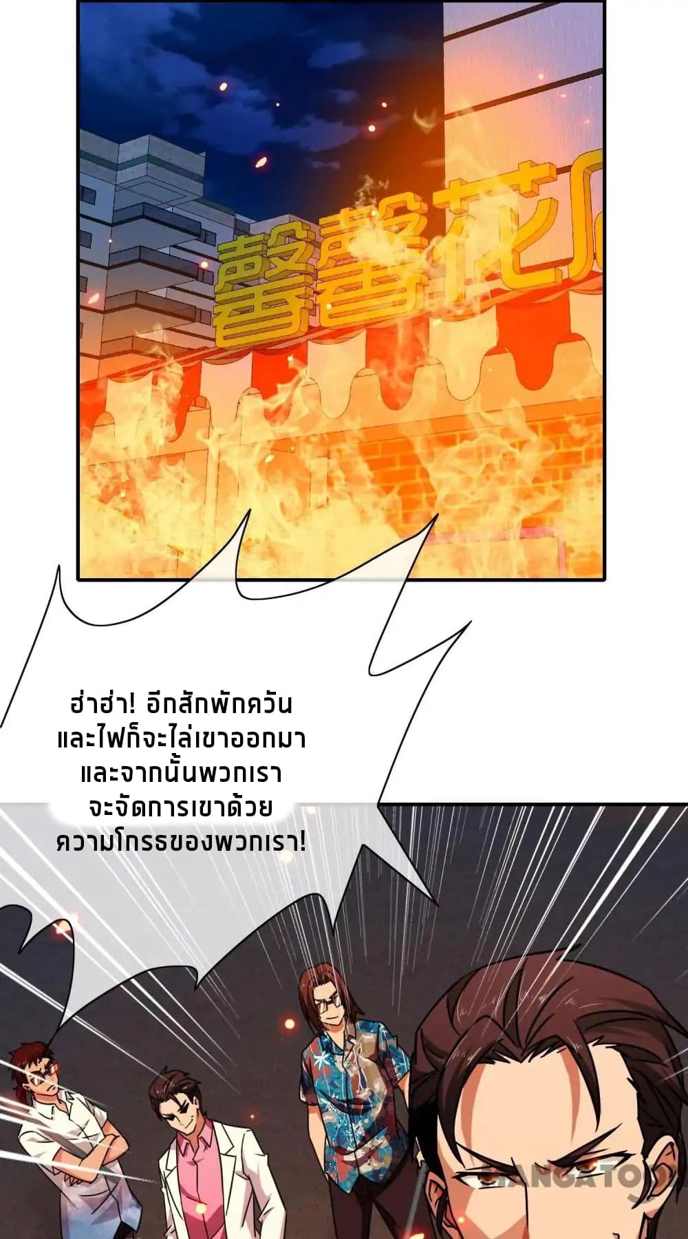 Your Modern White Knight page 42