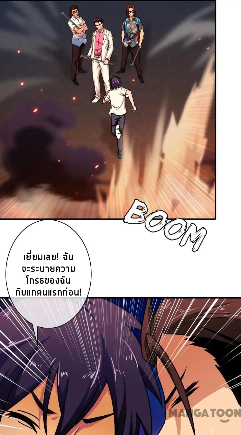 Your Modern White Knight page 46