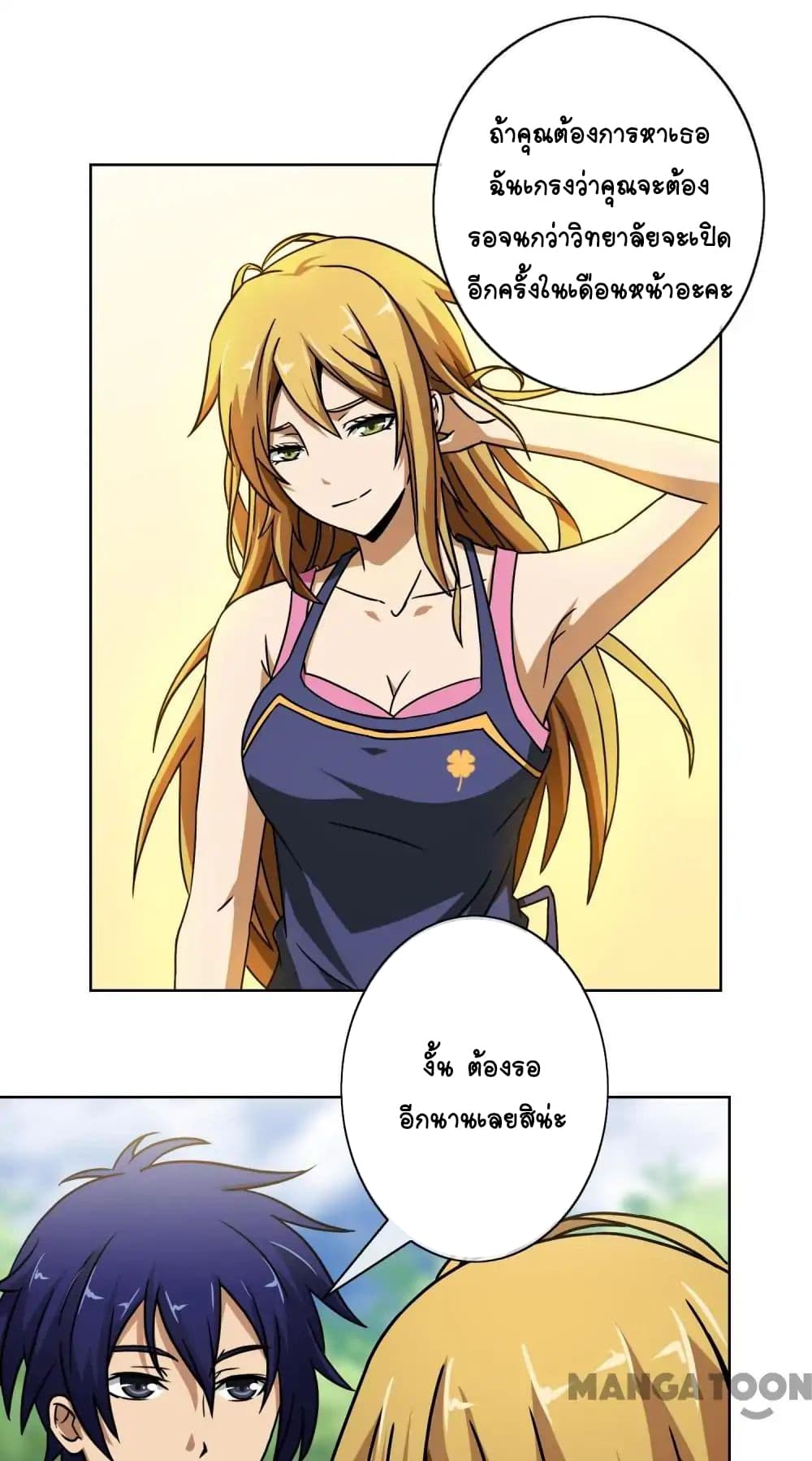 Your Modern White Knight page 2
