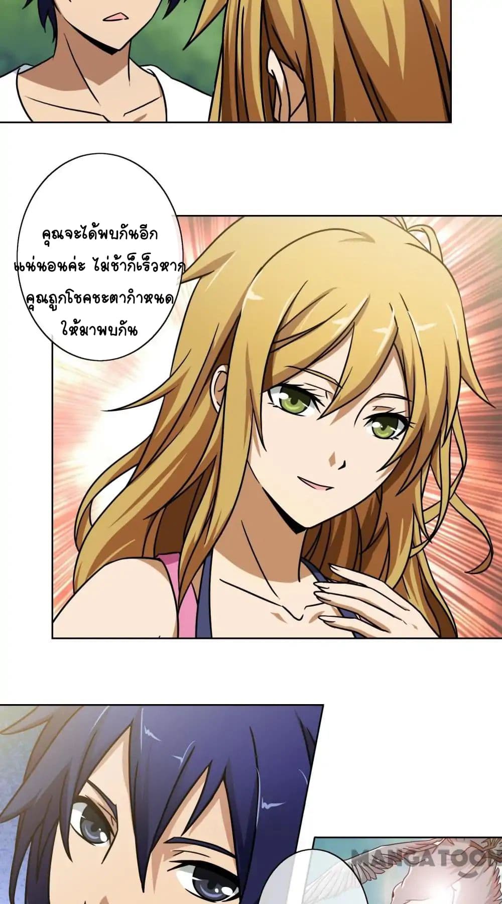Your Modern White Knight page 3