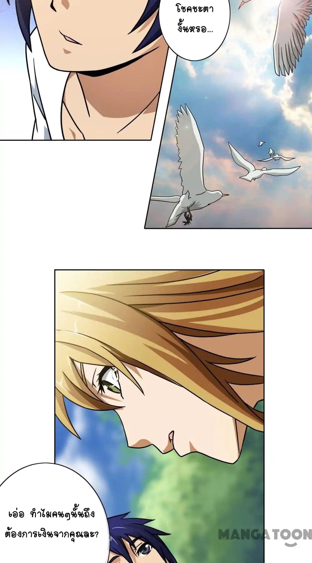 Your Modern White Knight page 4