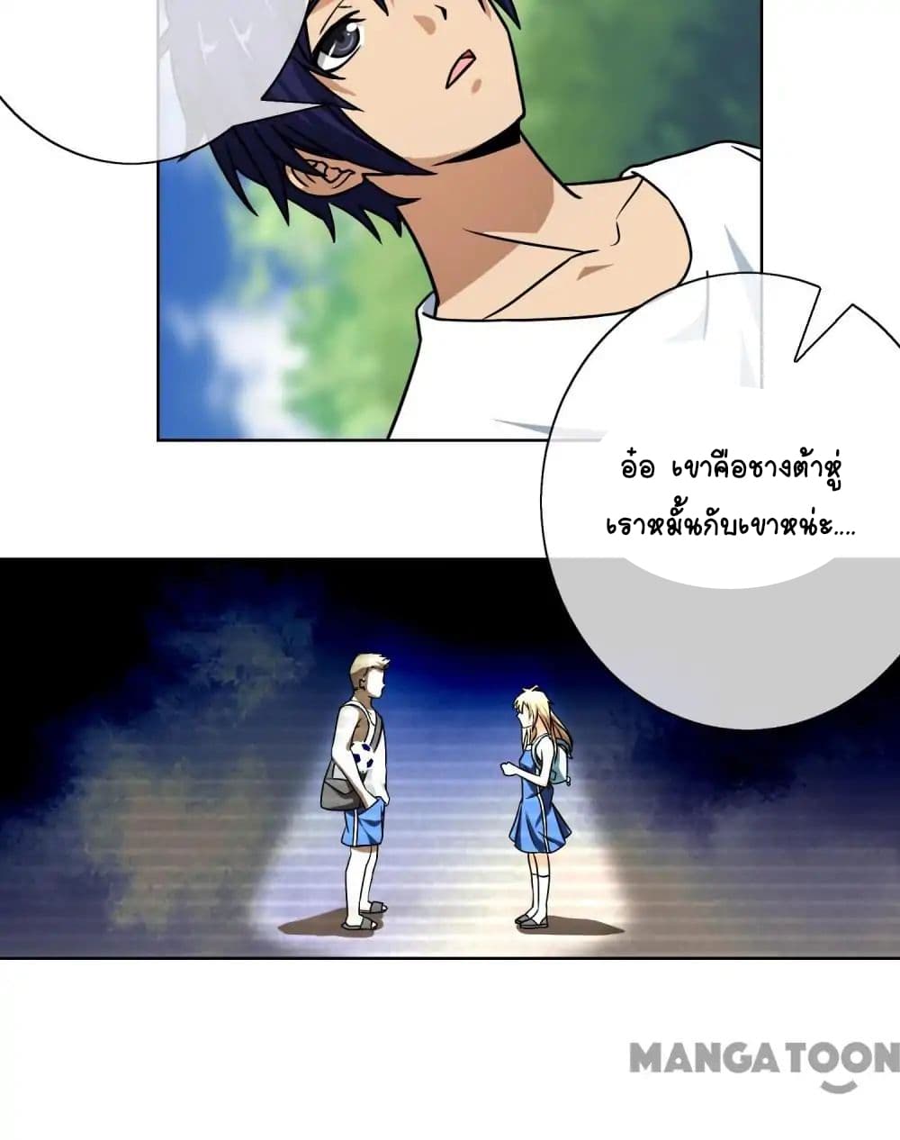 Your Modern White Knight page 5