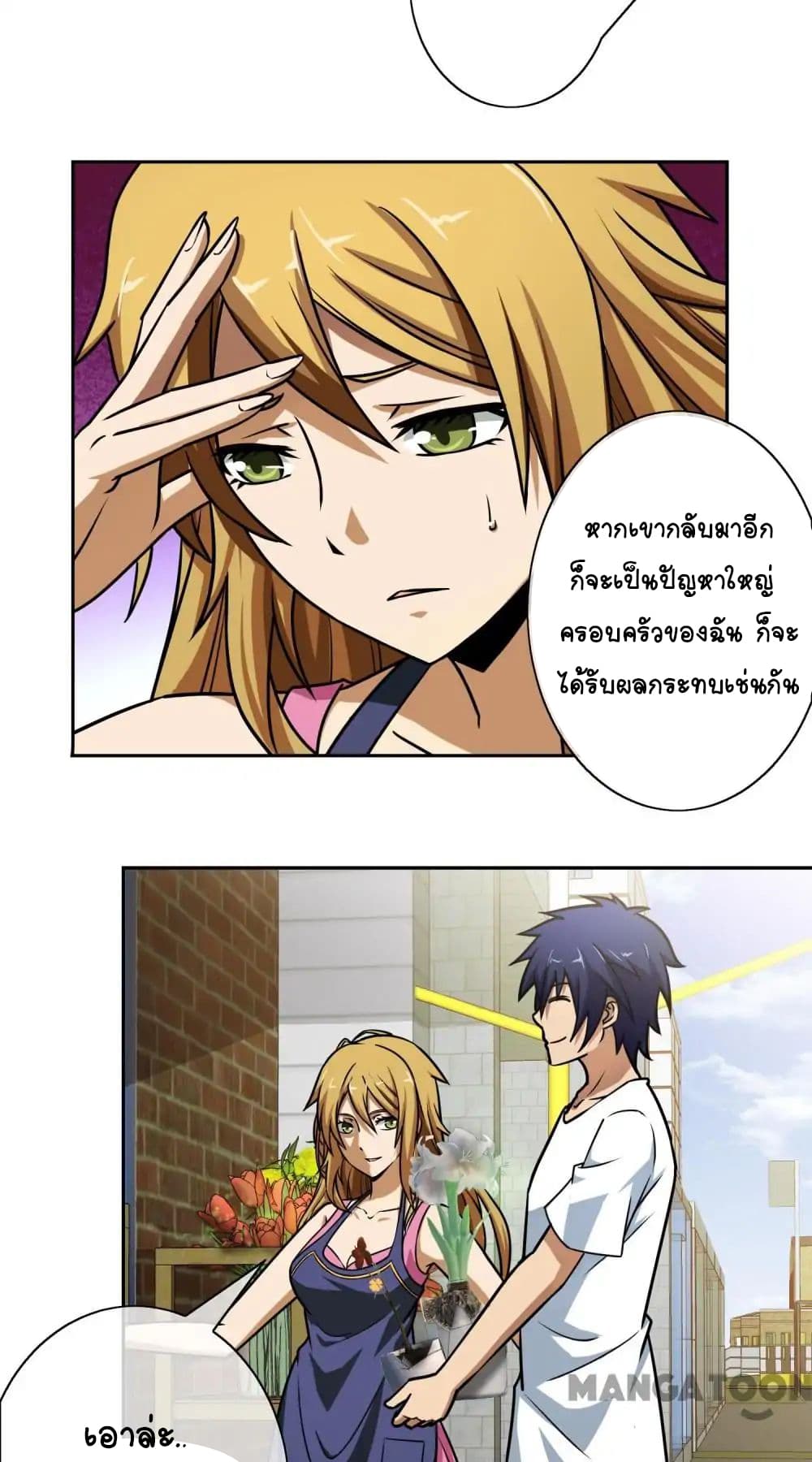 Your Modern White Knight page 8