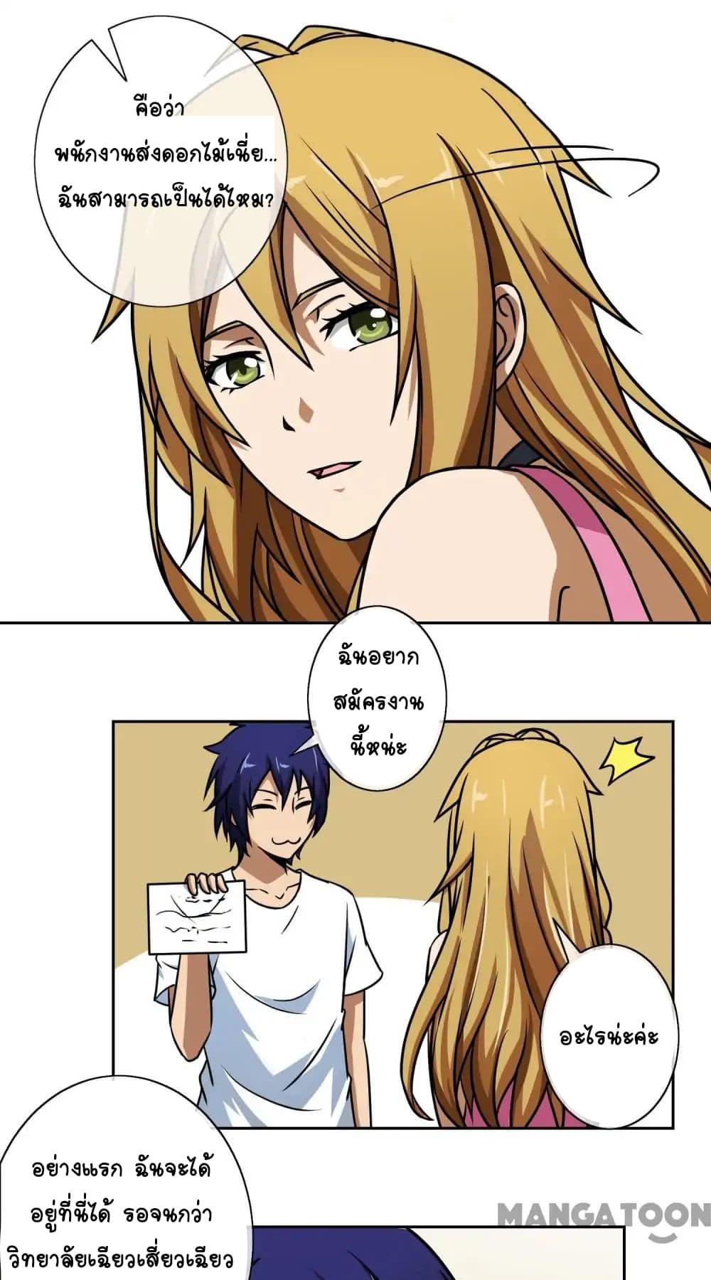 Your Modern White Knight page 10
