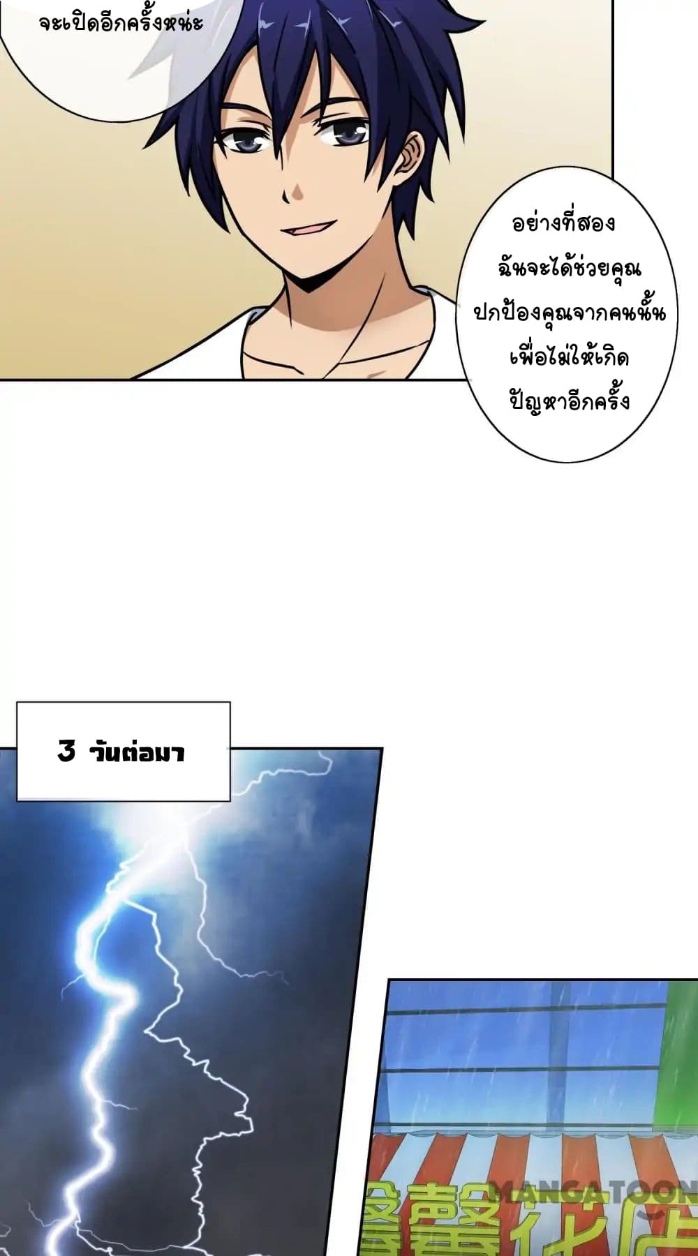 Your Modern White Knight page 11