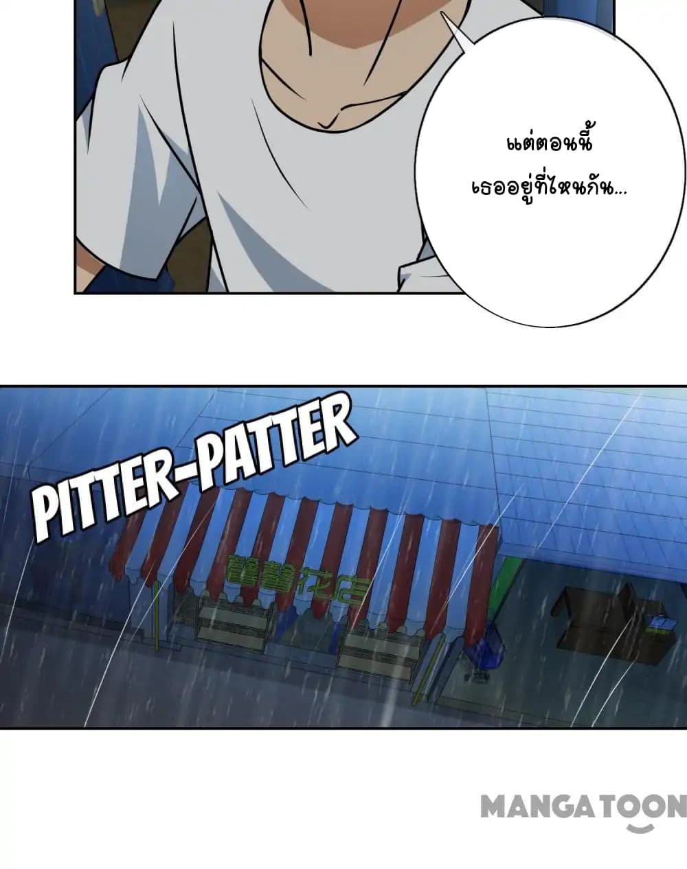 Your Modern White Knight page 21