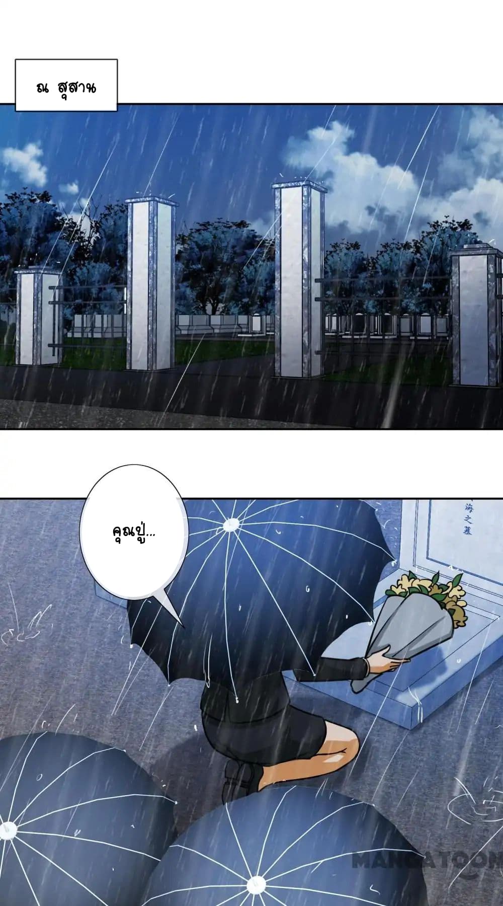 Your Modern White Knight page 22