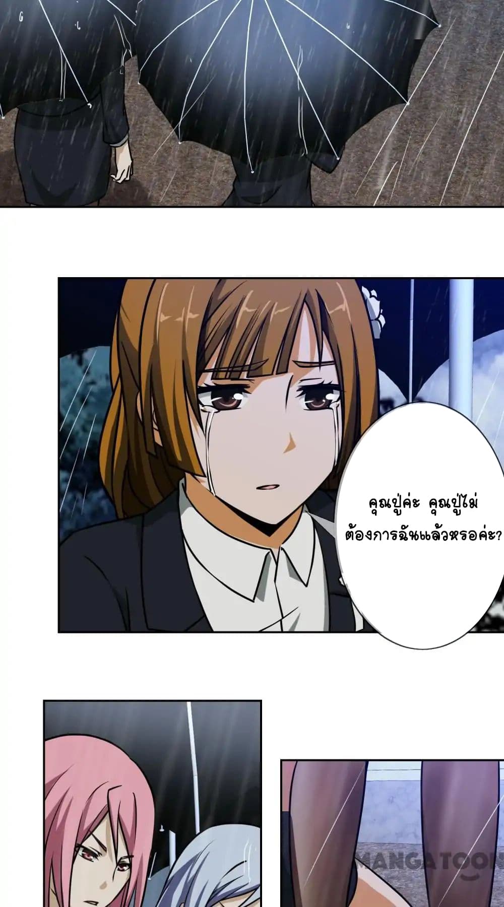 Your Modern White Knight page 23