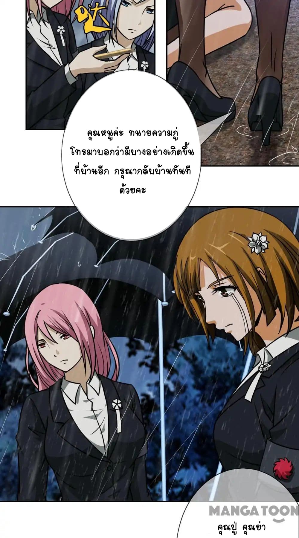 Your Modern White Knight page 24