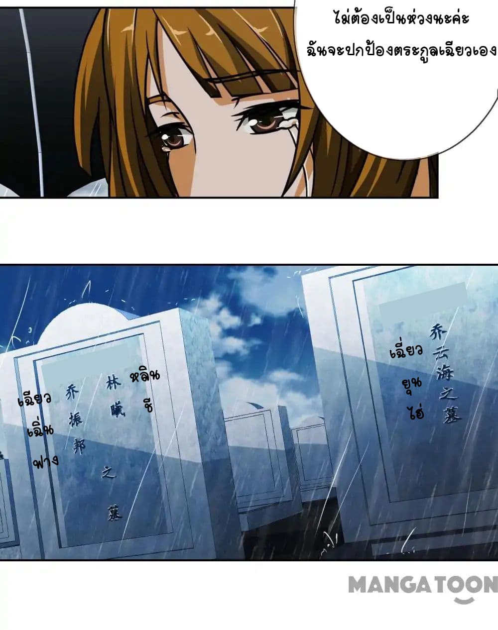 Your Modern White Knight page 25