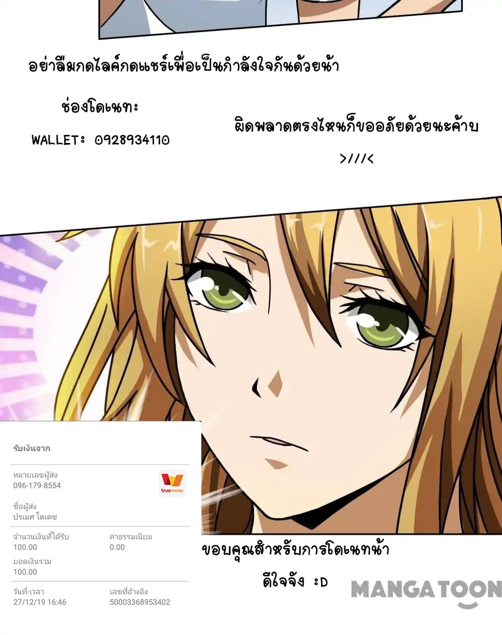Your Modern White Knight page 26