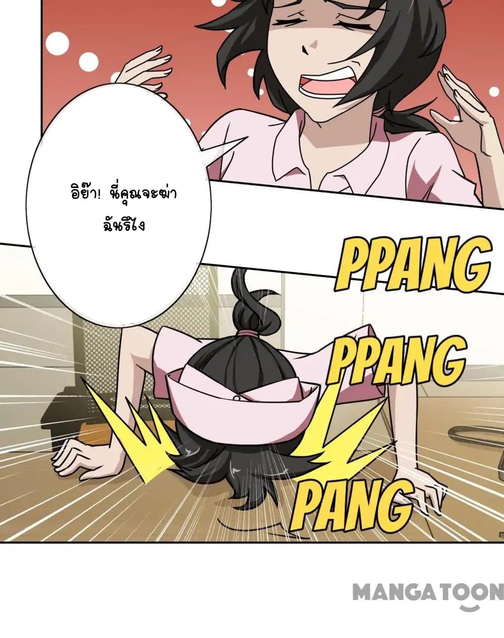 Your Modern White Knight page 9