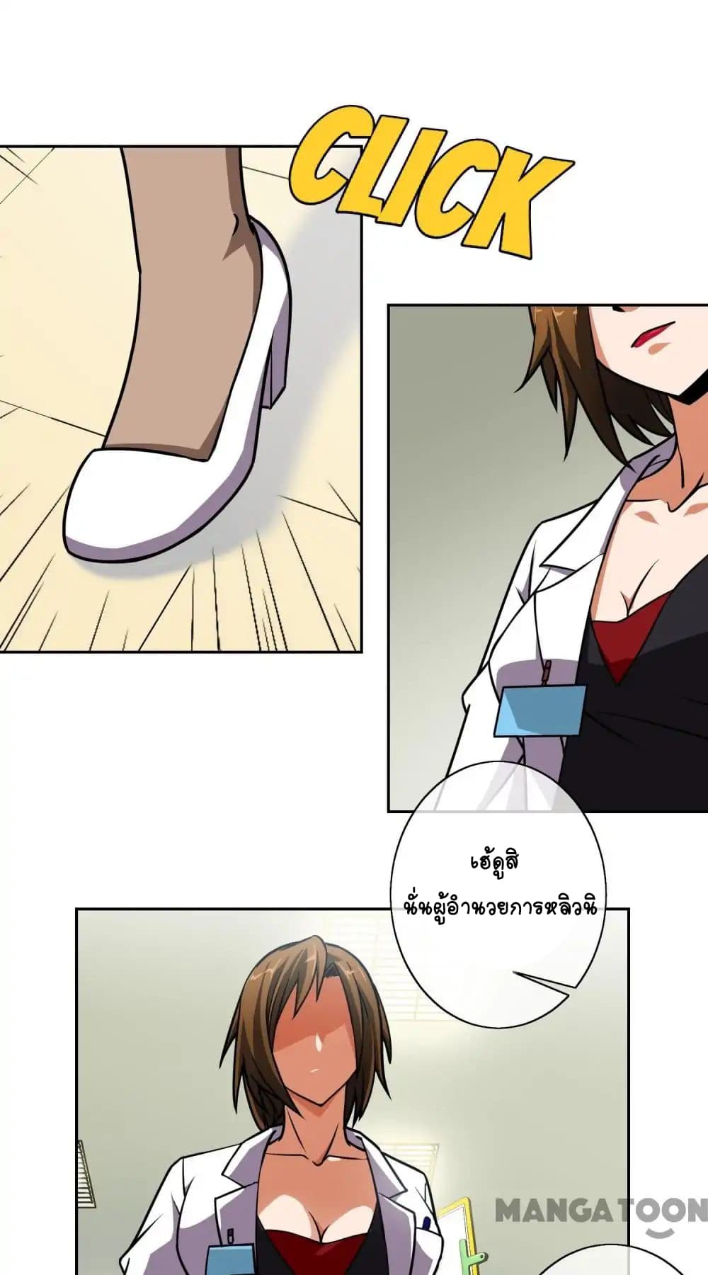 Your Modern White Knight page 10