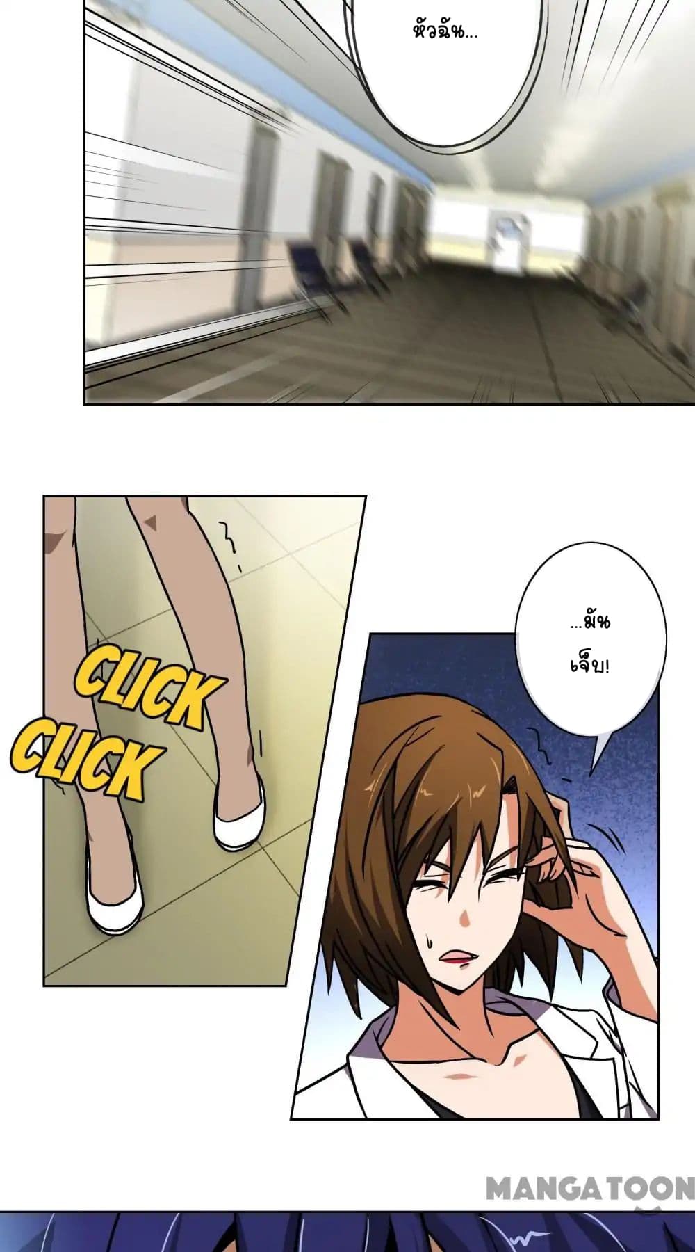Your Modern White Knight page 15