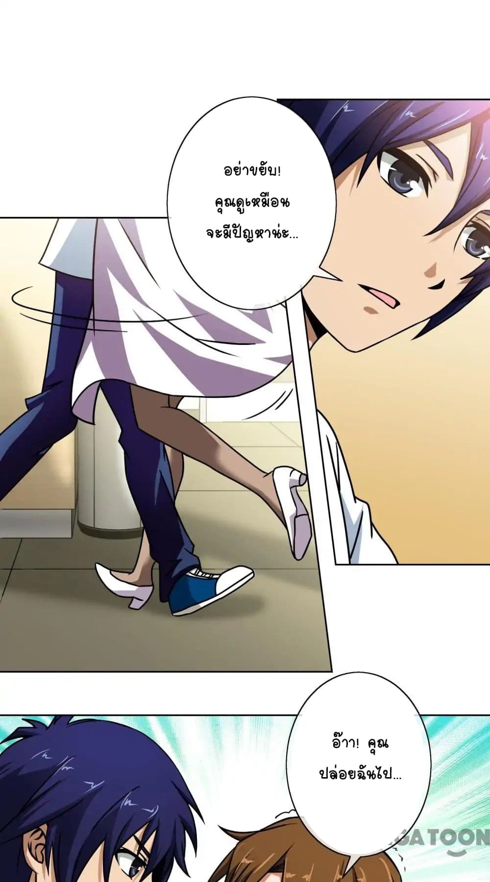 Your Modern White Knight page 18