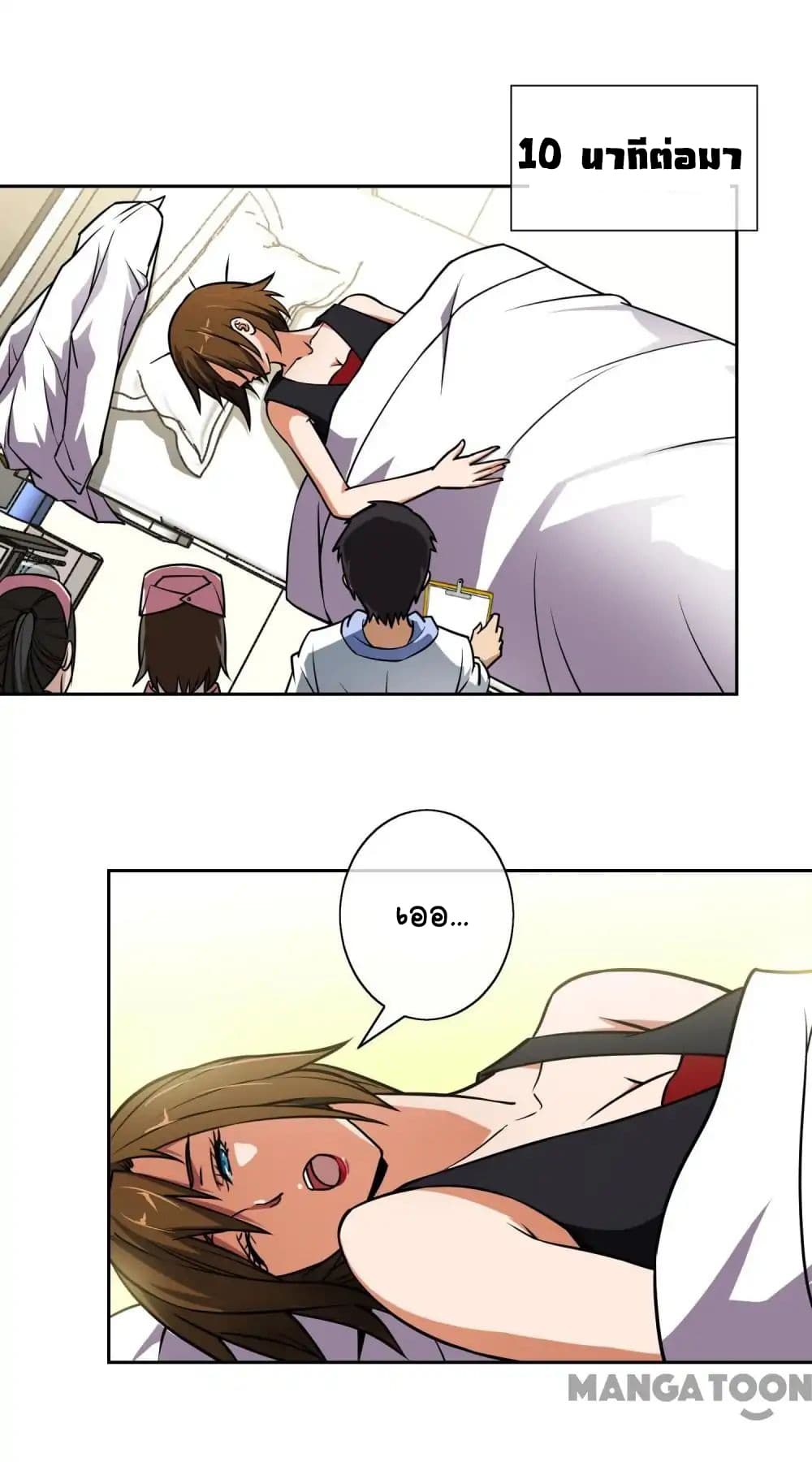 Your Modern White Knight page 2