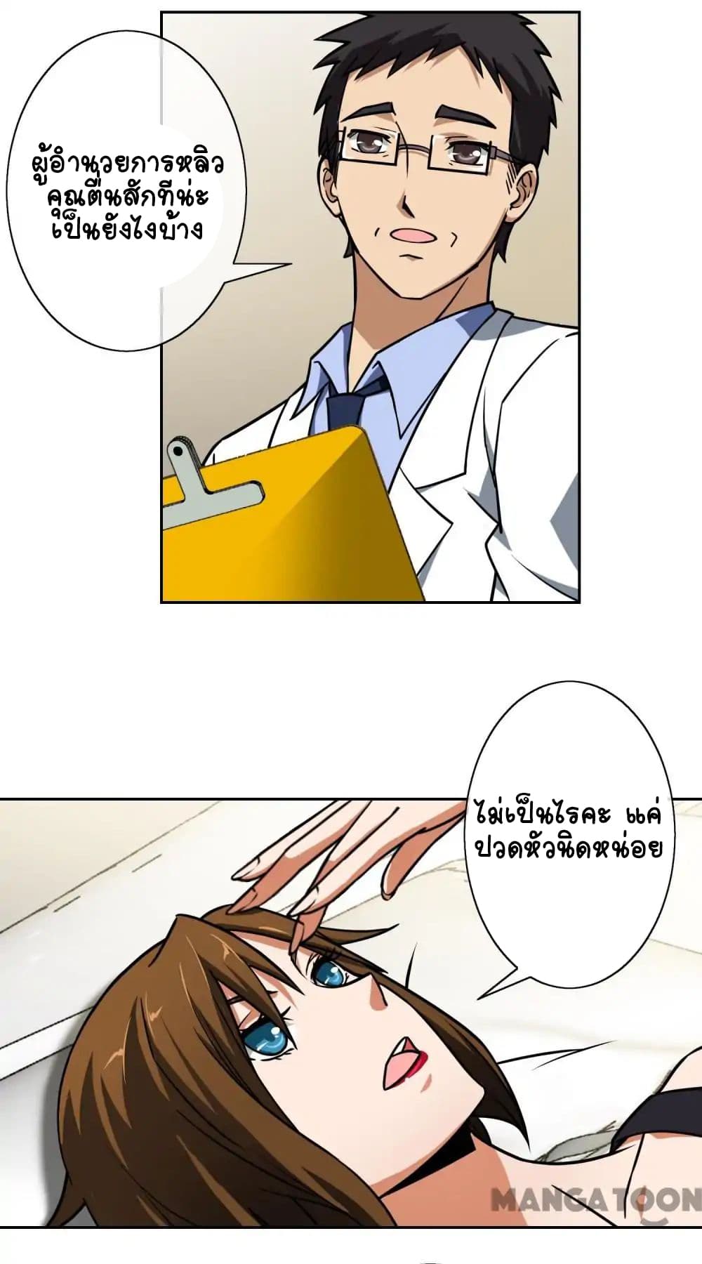 Your Modern White Knight page 3