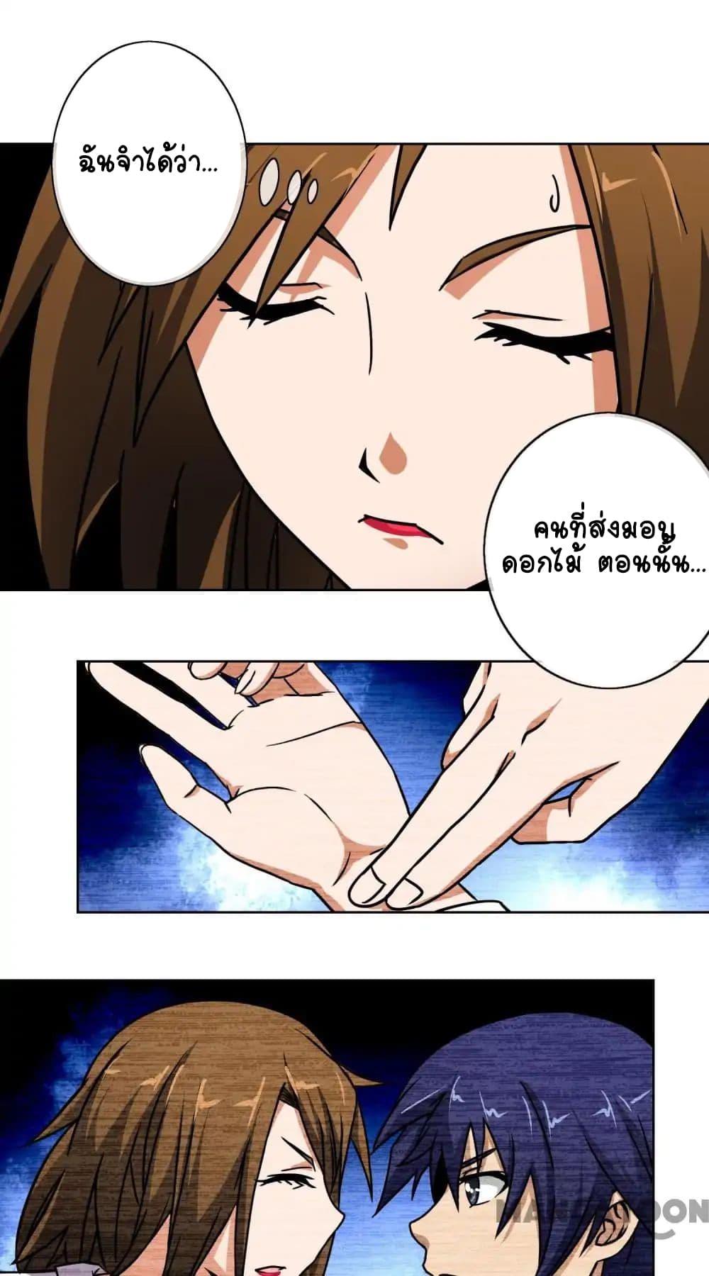 Your Modern White Knight page 6