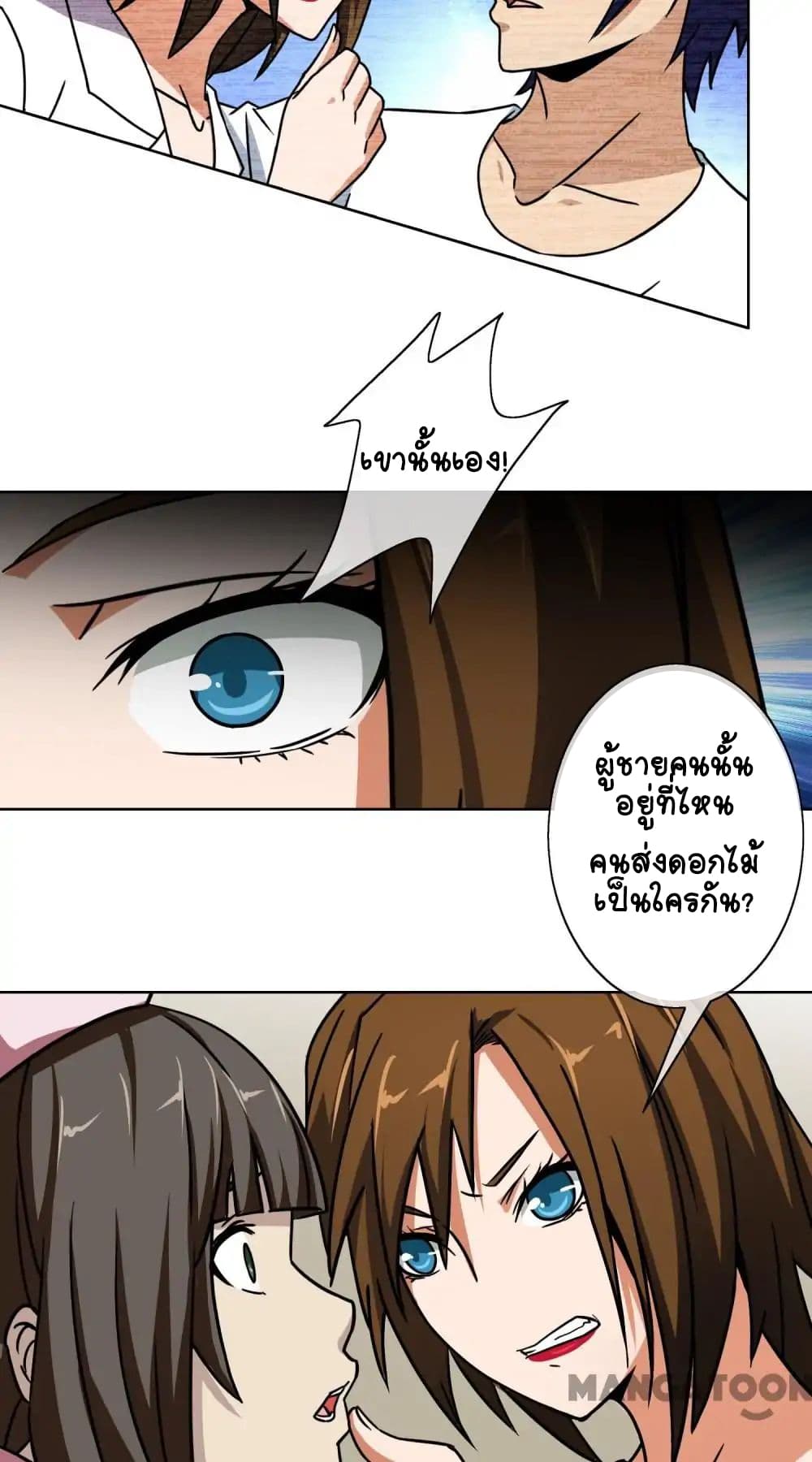 Your Modern White Knight page 7