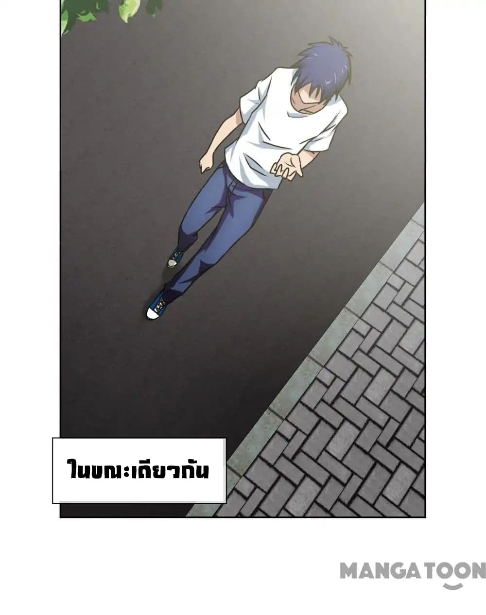 Your Modern White Knight page 9