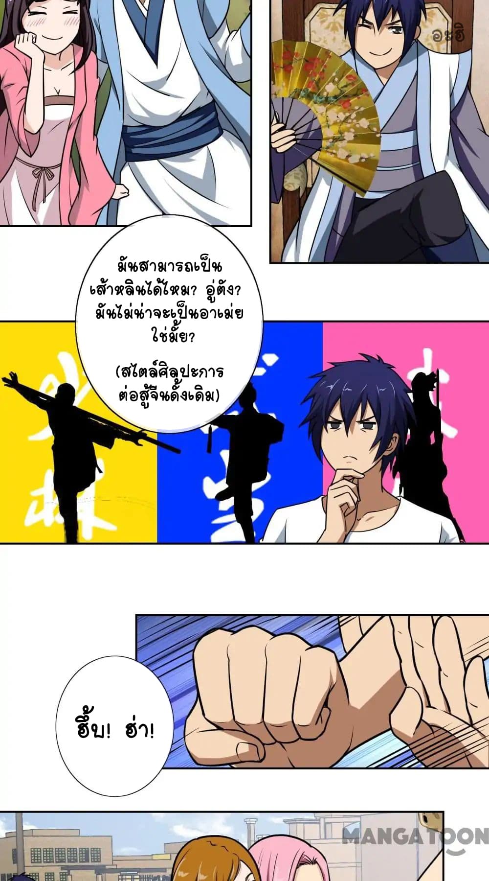 Your Modern White Knight page 11
