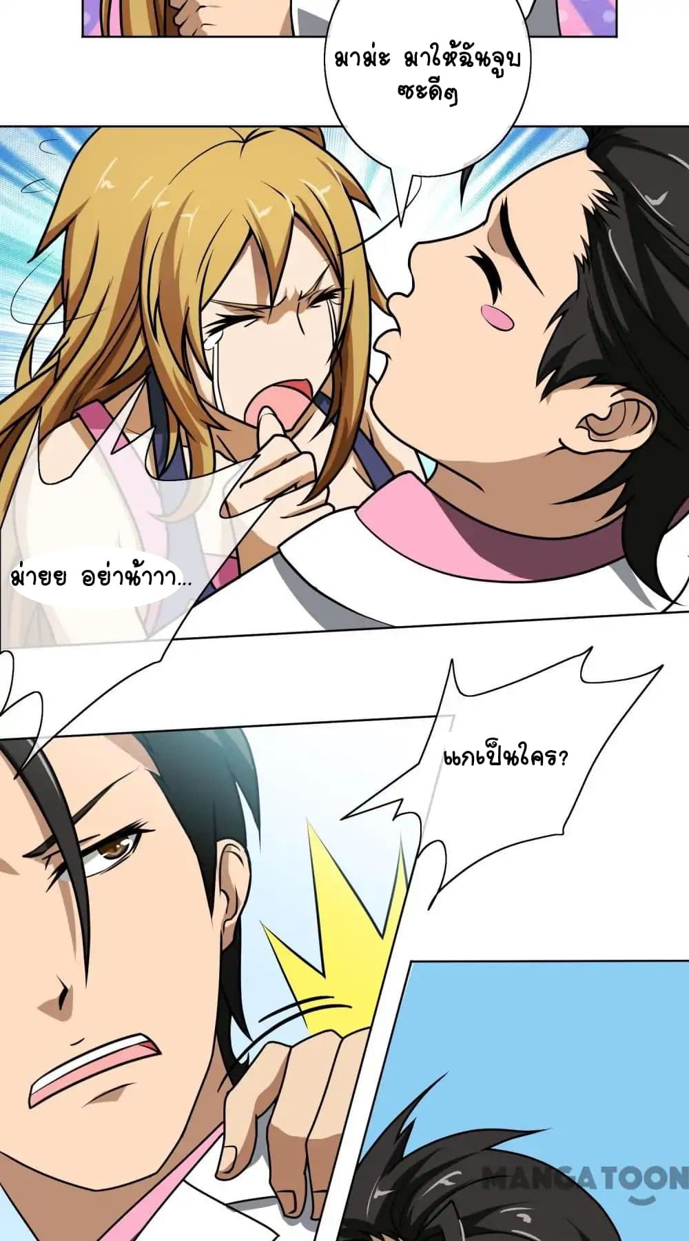 Your Modern White Knight page 15