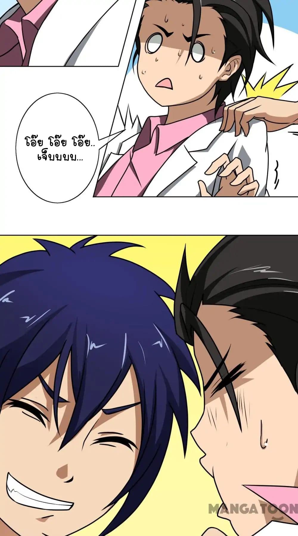 Your Modern White Knight page 16