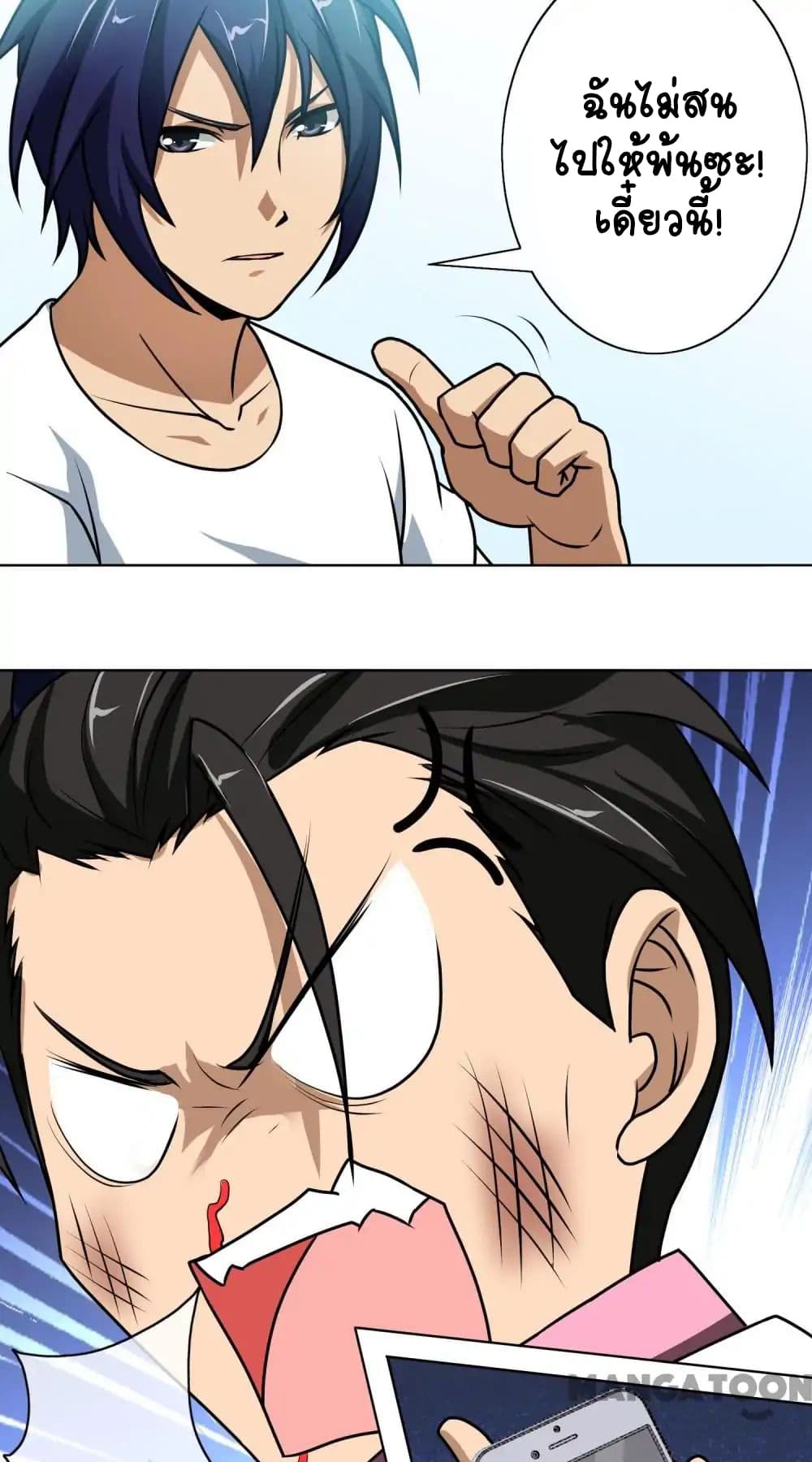 Your Modern White Knight page 20