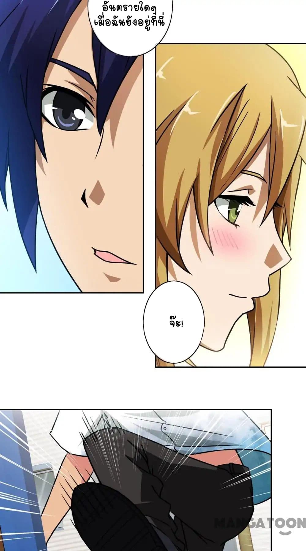 Your Modern White Knight page 4