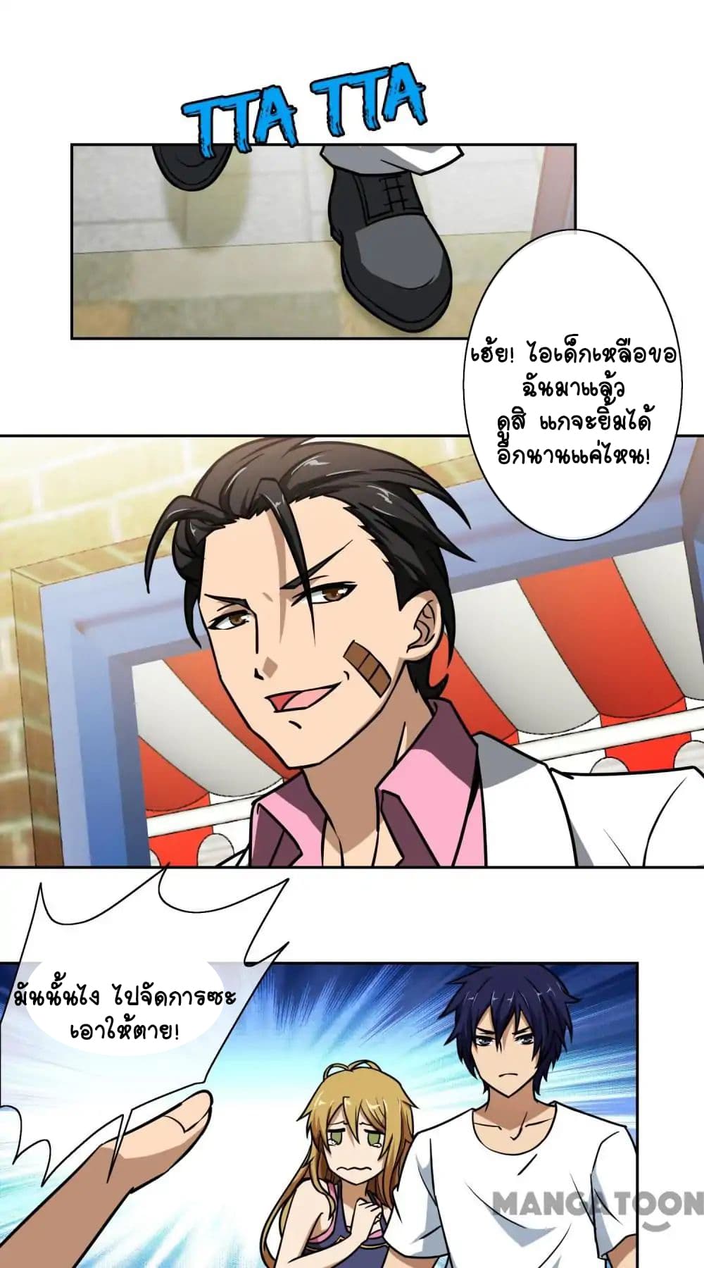 Your Modern White Knight page 6