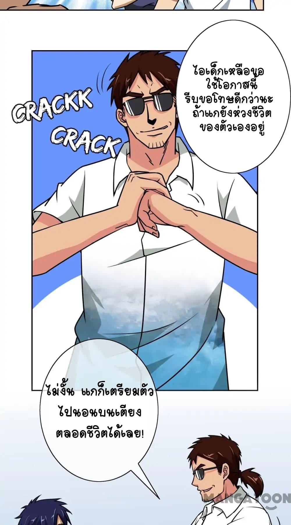Your Modern White Knight page 7