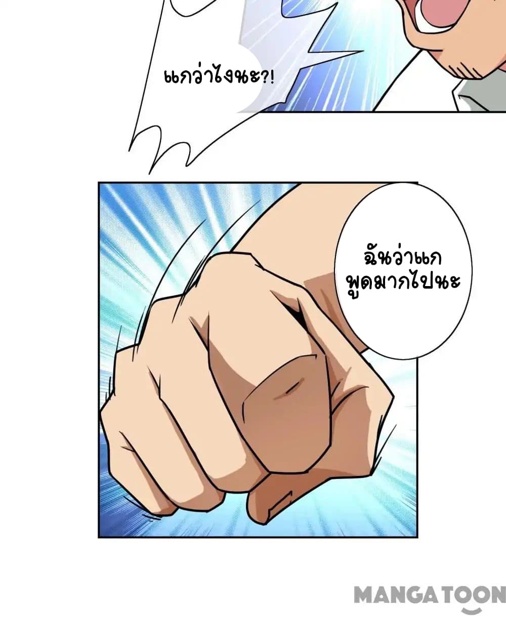 Your Modern White Knight page 9