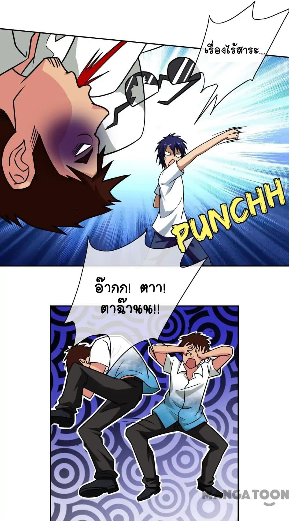Your Modern White Knight page 10