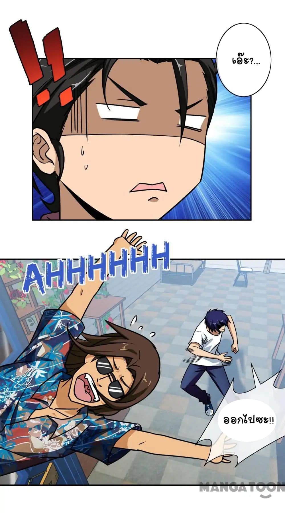 Your Modern White Knight page 14