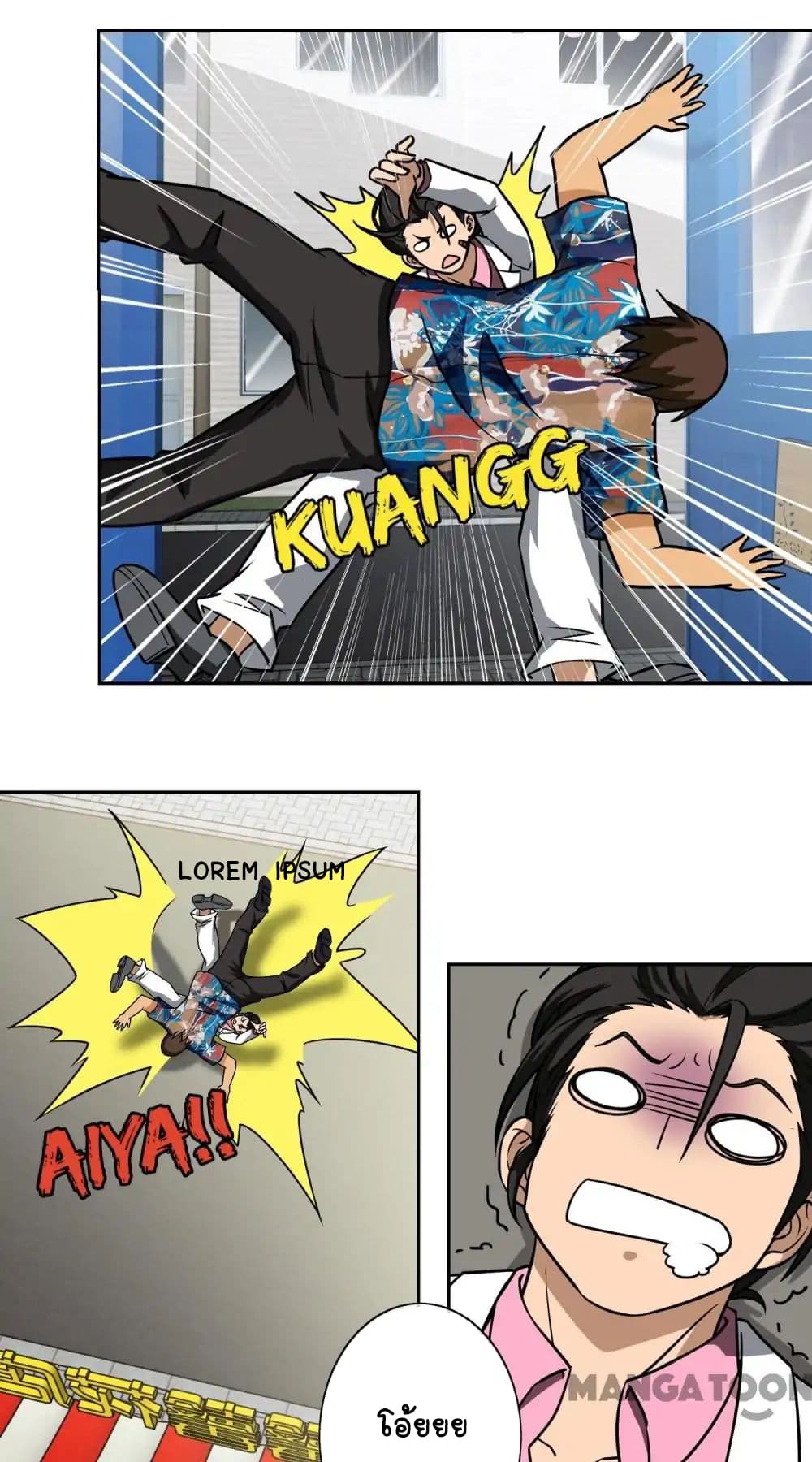 Your Modern White Knight page 15